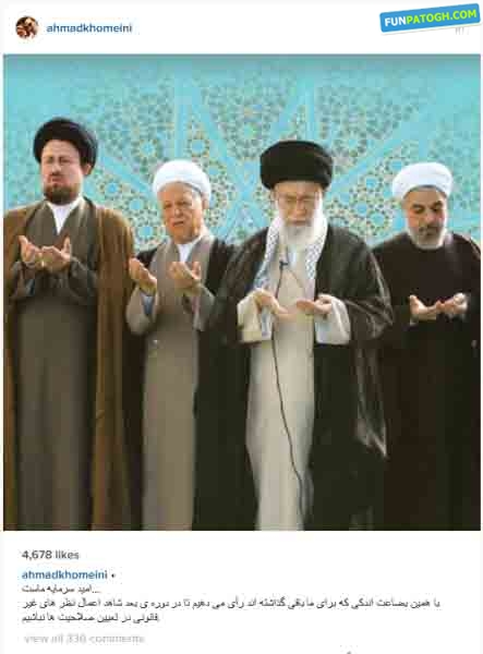 عکس العمل نوه امام خمینی به انتخابات در اینستاگرام