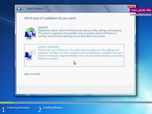 چگونگی حذف ویندوز 8 و بازگرداندن ویندوز 7