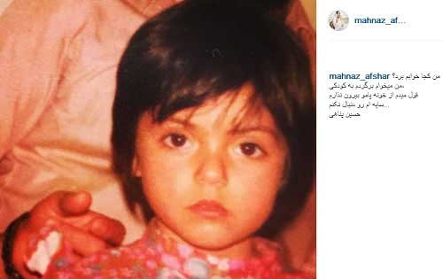 عکس مهناز افشار در کودکی