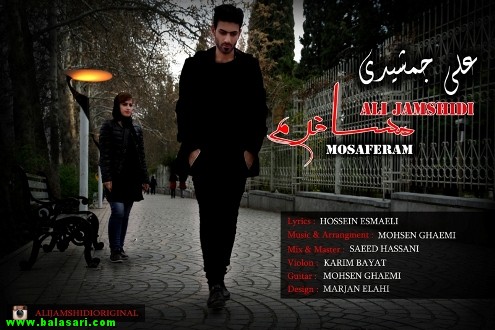 دانلود آهنگ جدید علی جمشیدی بنام مسافرم