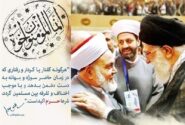 امامین انقلاب و تداوم سیره وحدت‌بخش رسول الله(ص) و امام صادق (ع)