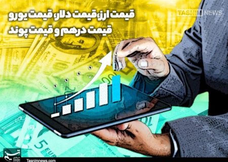 افزایش قیمت حواله دلار در مرکز مبادله