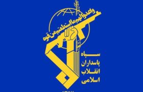 سپاه: حمله آمریکا به لارک، پاسخ و تنبیه متجاوز را در پی دارد