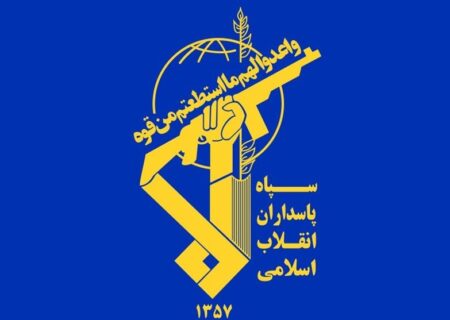 سپاه: حمله آمریکا به لارک، پاسخ و تنبیه متجاوز را در پی دارد