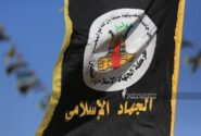 جنبش جهاد اسلامی از ترور سه رزمنده خود در کرانه باختری خبر داد