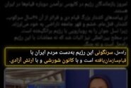 پیام رجوی؛ شاهدی بر حضور شبکه‌های تروریستی در آشوب‌ها