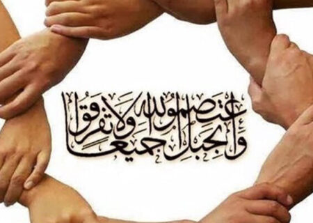 دغدغه ایجاد تفاهم و کاهش شکاف بین مسلمانان ریشه‌های عمیق تاریخی دارد