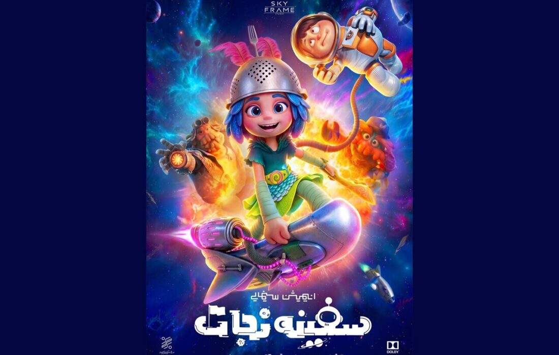پوستر «سفینه نجات» رونمایی شد؛ سفر به فضا از سالن سینما