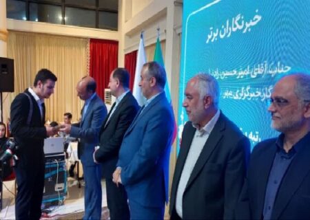 درخشش خبرگزاری مهر خراسان جنوبی در رویداد «روایت ماندگار»