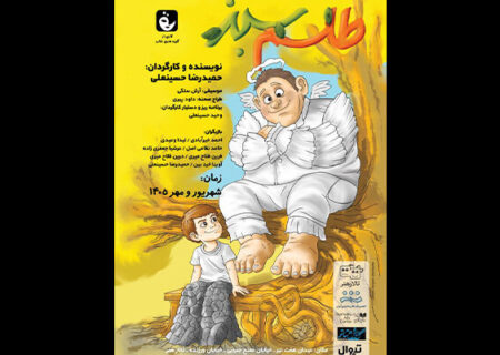 تالار هنر از ۹ شهریور میزبان «طلسم سبز» می‌شود