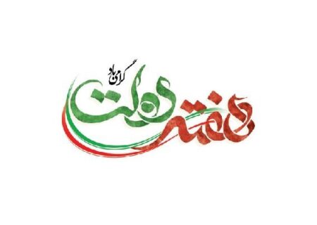 شهرستان بوشهر میزبان دیدار چهره به چهره استاندار در هفته دولت