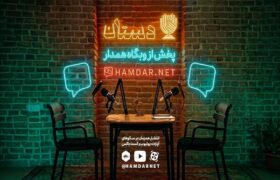 «دستان»، روایت تجربه اهالی فرهنگ و هنر از روزهای جنگ تحمیلی سوم