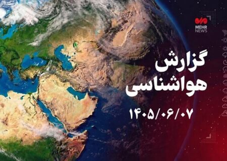موج ناپایدار جوی تا دوشنبه کرمانشاه را فرا می‌گیرد