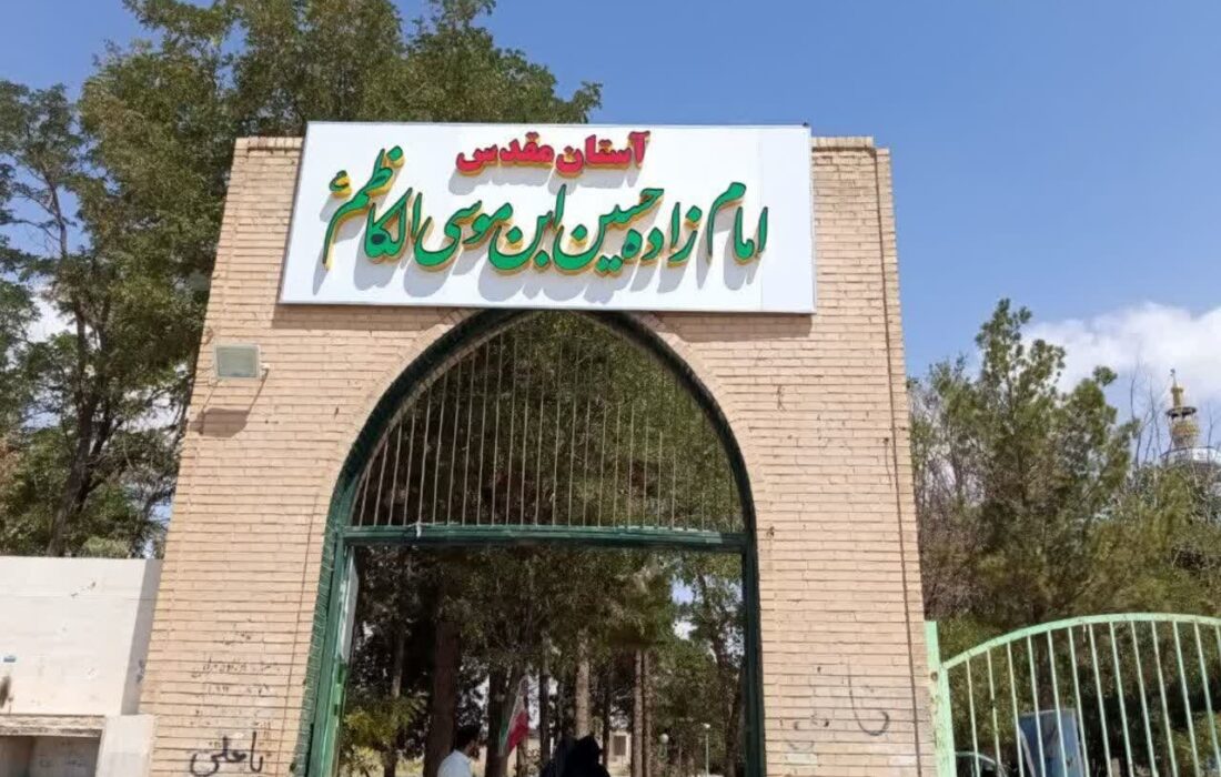 رونمایی از کاشی کاری های ایوان امامزاده حسین(ع) شهرستان زاوه