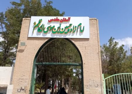 رونمایی از کاشی کاری های ایوان امامزاده حسین(ع) شهرستان زاوه