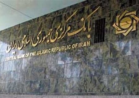 بانک مرکزی ادعای یک پلتفرم طلای آنلاین را تکذیب کرد
