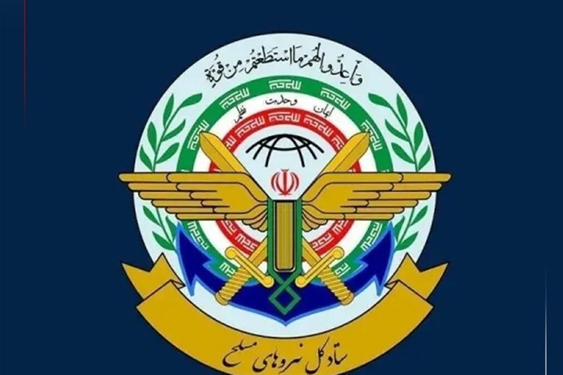 ستاد کل نیروهای مسلح: هزینه سنگینی بر دشمن آمریکایی تحمیل خواهیم کرد