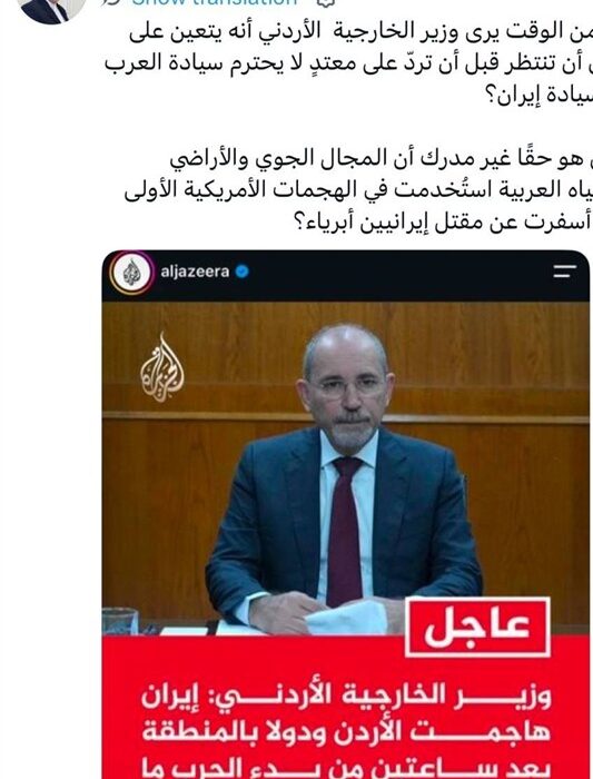 واکنش عراقچی به اظهارات اخیر وزیر خارجه اردن