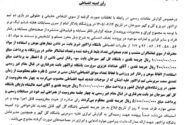 خداداد عزیزی 4 ماه محروم و 2 میلیارد جریمه شد؛ عالیشاه 4 جلسه