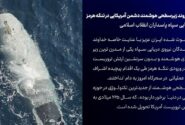 زیردریایی Dive‑LD؛ شناور هوشمندی که سپاه در تنگه هرمز شکار کرد