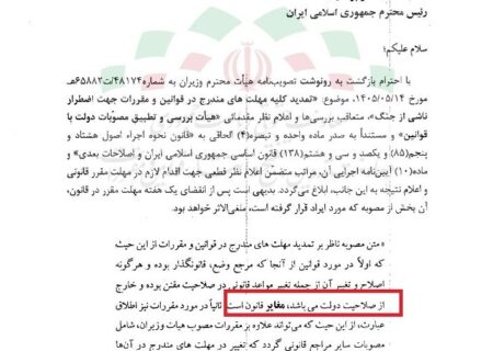 نامه قالیباف به پزشکیان؛ تمدیدمهلت‌های اضطرار توسط دولت غیرقانونی است