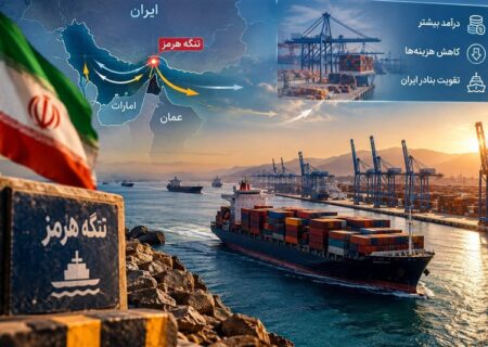 تغییر مسیر تجارت درهرمز؛مزیت صدهامیلیارد دلاری امارات به ایران می‌رسد؟