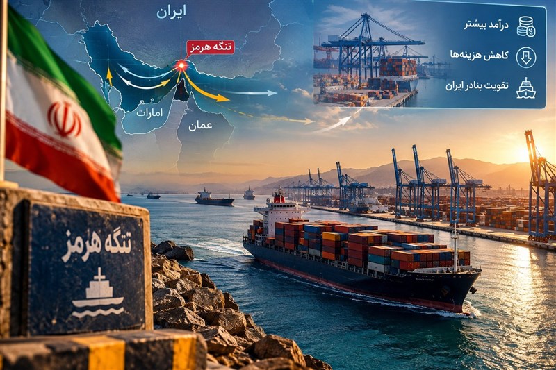 تغییر مسیر تجارت درهرمز؛مزیت صدهامیلیارد دلاری امارات به ایران می‌رسد؟
