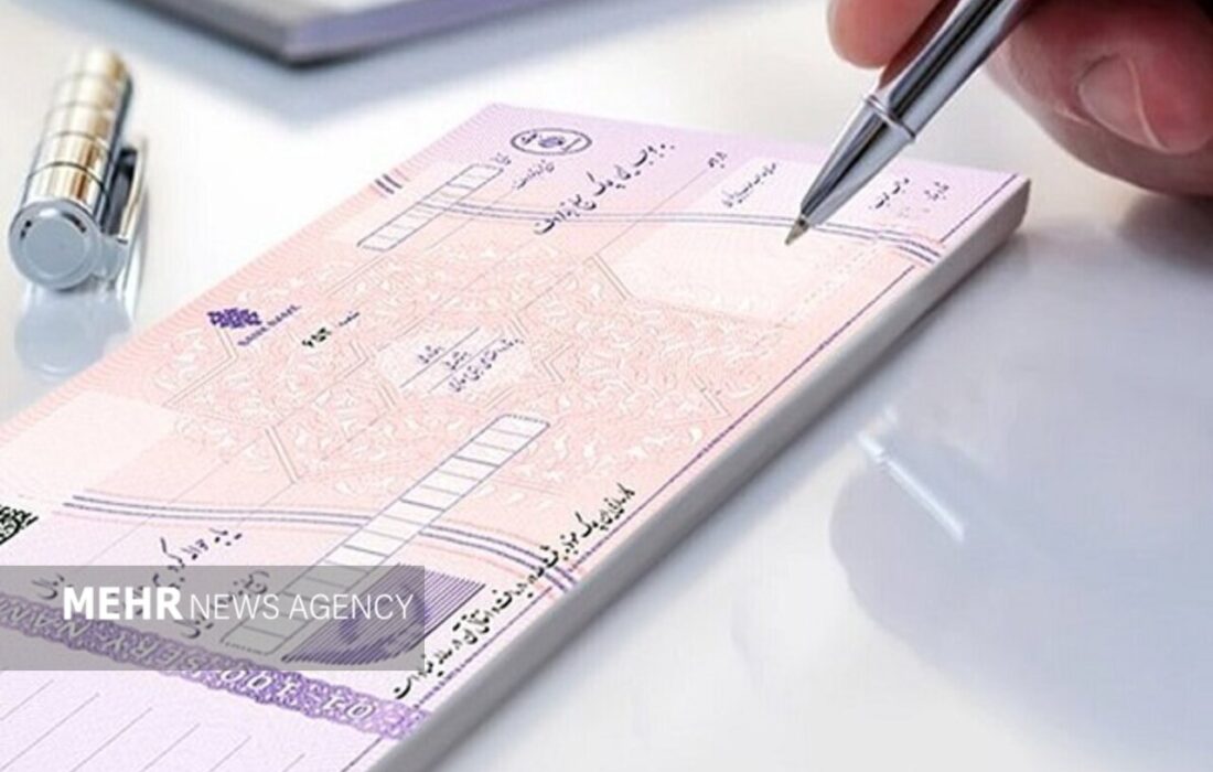 وصول ۸۷ درصدی چک‌ها در مرداد