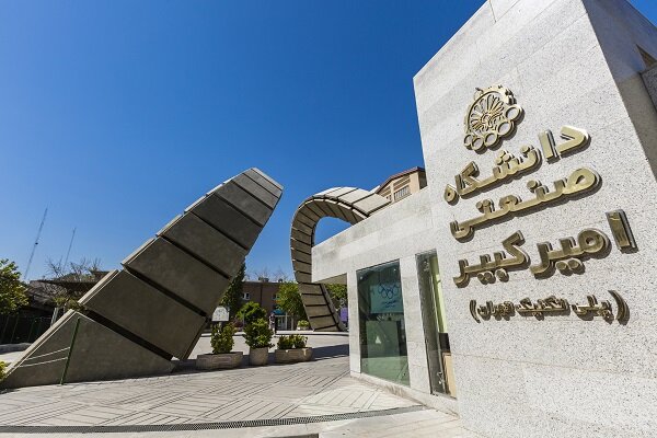 پایان نخستین دوره پسادکتری علوم ورزشی امیرکبیر با محوریت هوش مصنوعی