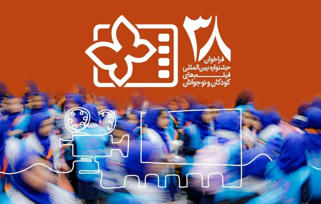 تغییرخانه جشنواره فیلم کودکان و نوجوانان پس ازسال‌ها؛مقصد جدید مشخص شد
