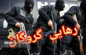 رهایی ۲ گروگان در زاهدان