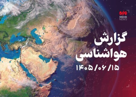 ورود سامانه بارشی به کشور