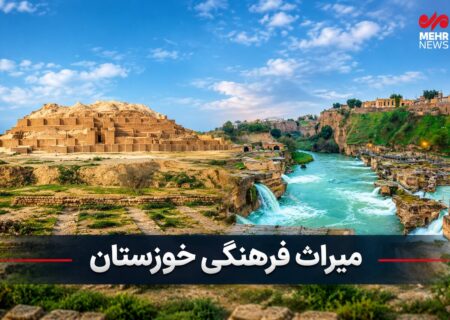 نصب سردر جدید ورودی محوطه تاریخی گندی‌شاپور و ایوان کرخه آغاز شد