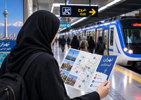 گردشگری تهران روی ریل مترو توسعه پیدا می کند