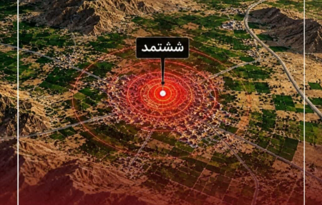 زلزله ۳ ریشتری ششتمد در خراسان رضوی را لرزاند