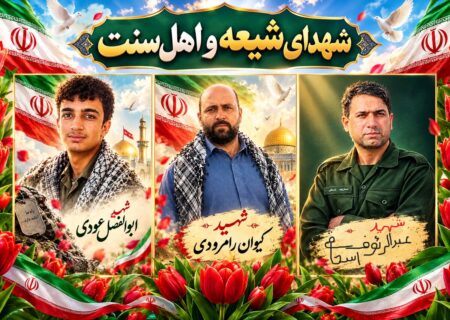 سه پاسدار شیعه و سنی در کمتر از دو روز قربانی تروریسم شدند