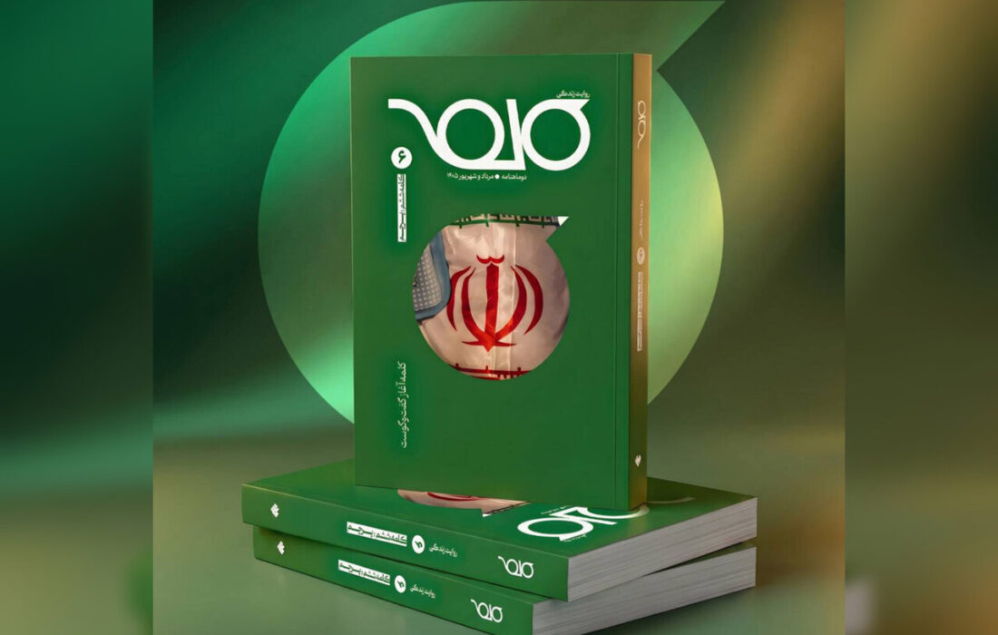 برای پرچم ایران اتفاقی جدید افتاده است