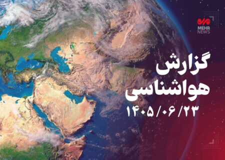 جریانات مرطوب در خوزستان تا اواخر وقت فردا تداوم دارد