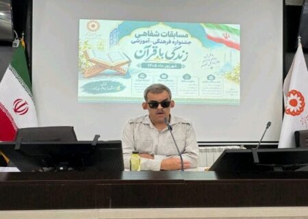 برگزاری مرحله کشوری جشنواره «زندگی با قرآن» در بهزیستی کردستان