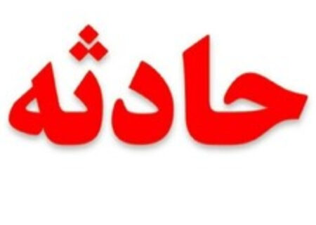 افزایش تعداد مصدمان واژگونی اتوبوس در لرستان به ۱۷ نفر