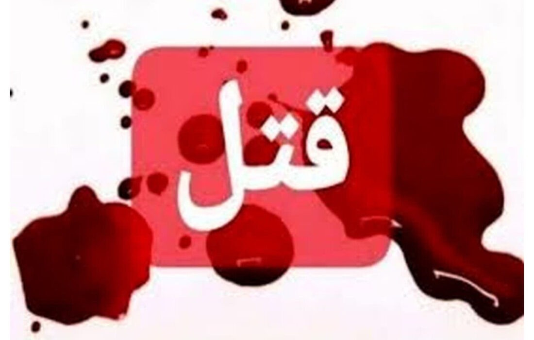 قتل سه عضو یک خانواده در علی‌آبادکتول؛ قاتل متواری است