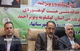 افتتاح دیواره‌های سنگ‌نوردی کهگیلویه و گچساران در هفته تربیت بدنی