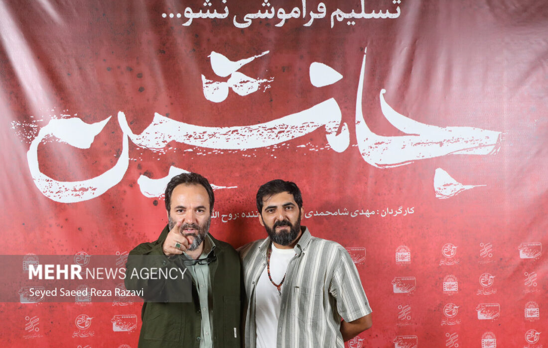 اکران فیلم سینمایی «جانشین»