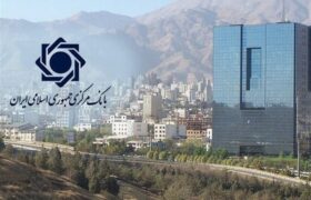 استقلال بانک مرکزی در ایران؛ آری یا خیر؟