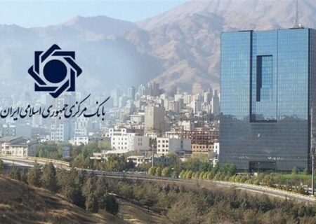 استقلال بانک مرکزی در ایران؛ آری یا خیر؟