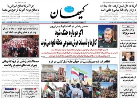 صفحه اول مطبوعات دوشنبه ۲۰ مهر