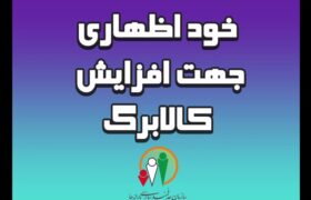 اعتبار کالابرگ در آینده افزایش می‌یابد؛جاماندگان دوباره فرصت خوداظهاری