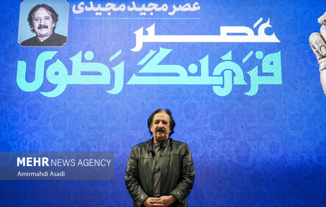تجلیل از مجید مجیدی در جوار بارگاه منور رضوی