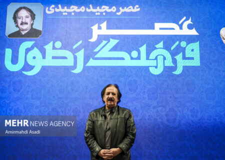 تجلیل از مجید مجیدی در جوار بارگاه منور رضوی